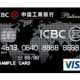 บัตรเครดิต ICBC Thai Visa Platinum