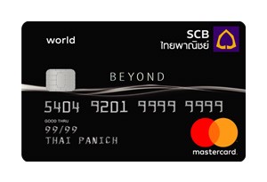 บัตรเครดิตไทยพาณิชย์ SCB BEYOND