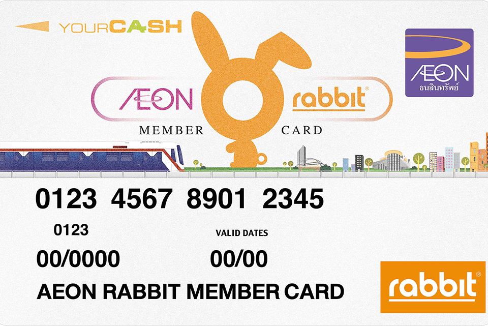 บัตรสมาชิก AEON Rabbit Member