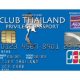 บัตรเครดิต AEON Club Thailand JCB