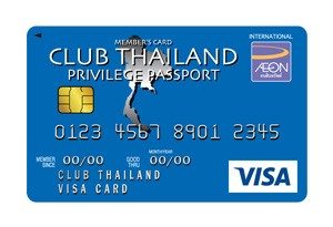 บัตรเครดิต AEON Club Thailand Visa