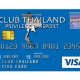 บัตรเครดิต AEON Club Thailand Visa